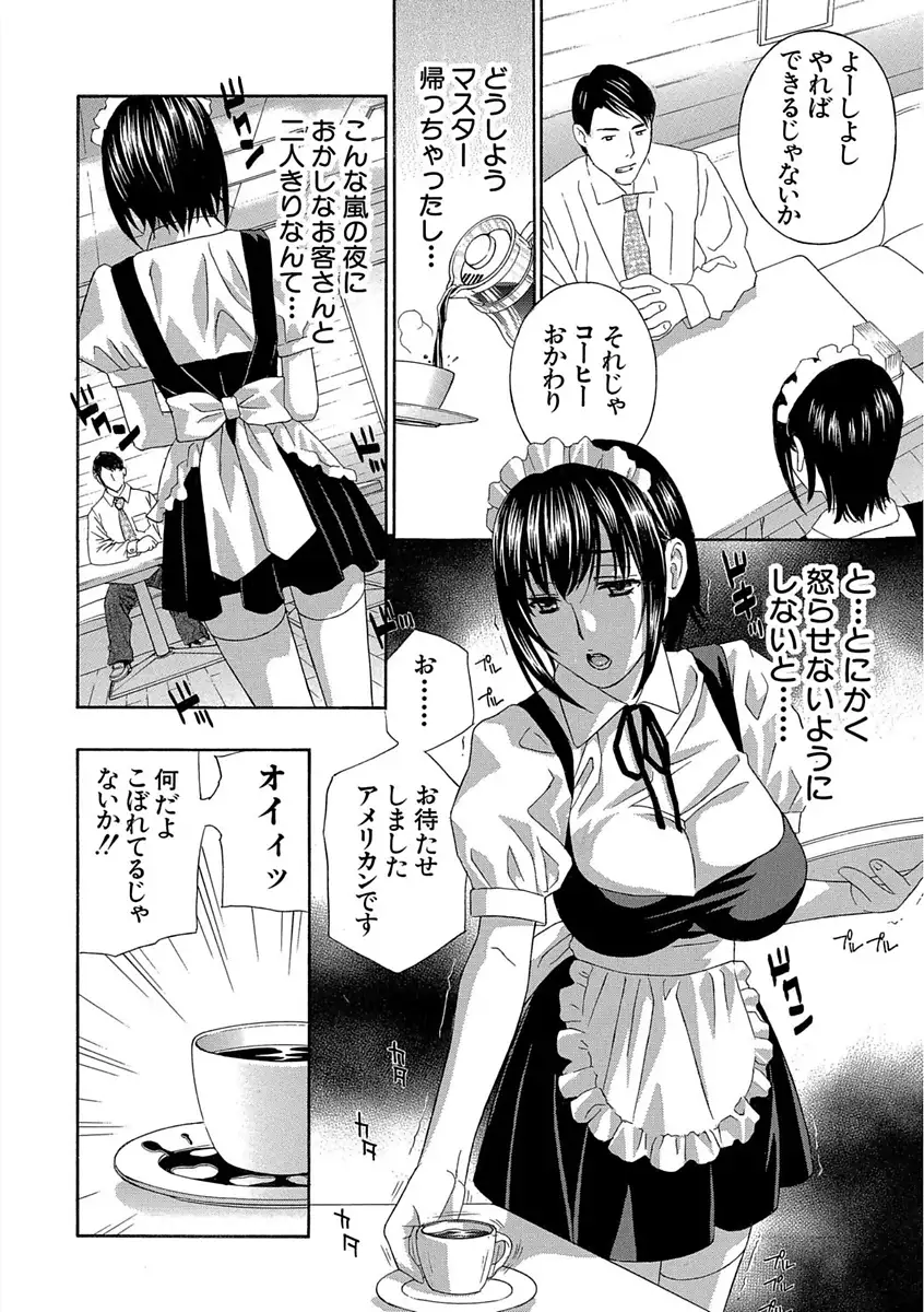 デビルなチェリー 完全版