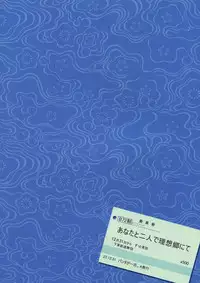 (C79) [Panda ga Ippiki (Komi Zumiko)] Anata to Futari de Risoukyou ni te (THE iDOLM@STER)