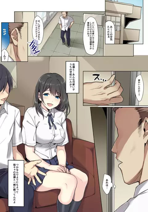 彼女の犯したアヤマチ