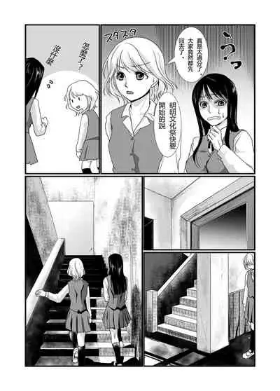 [BlueVersusRed (Urakawa Opera)] Watashi to Watashi | 我與我 [Chinese]