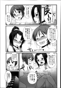 COMIC Masyo 2014-04