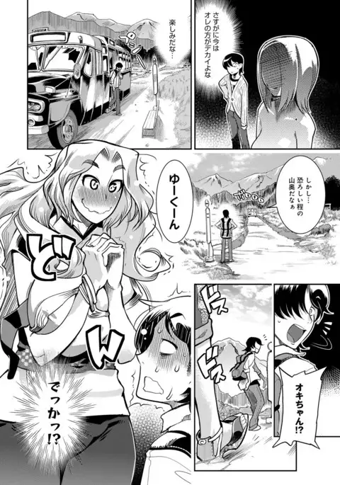 COMIC Anthurium 040 2016-08