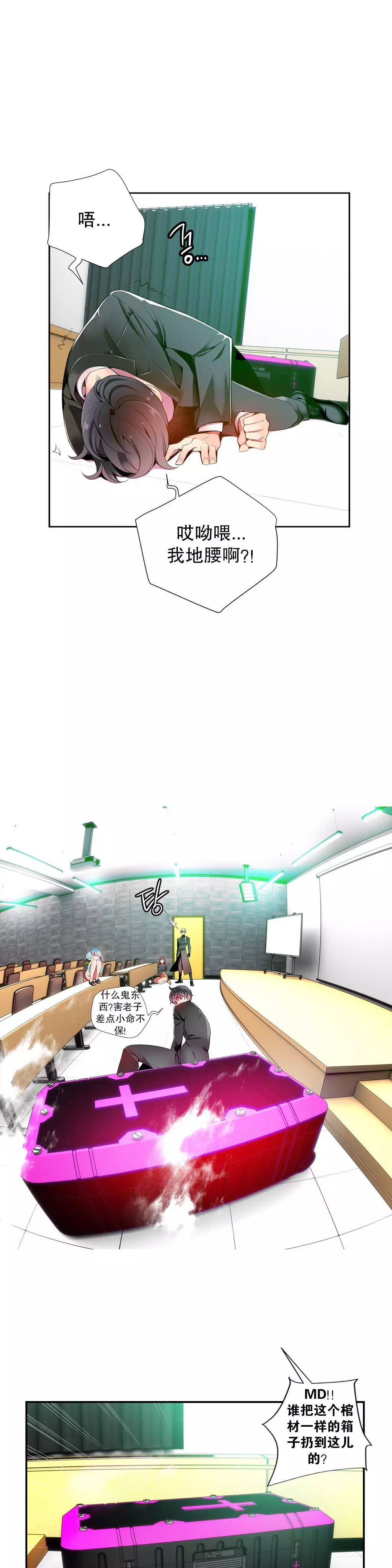 Lilith`s Cord | 莉莉丝的脐带 Ch.1-45