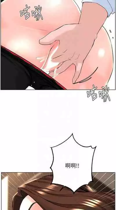 my neighbor celebrity chi 01-25 - manhwaroshi