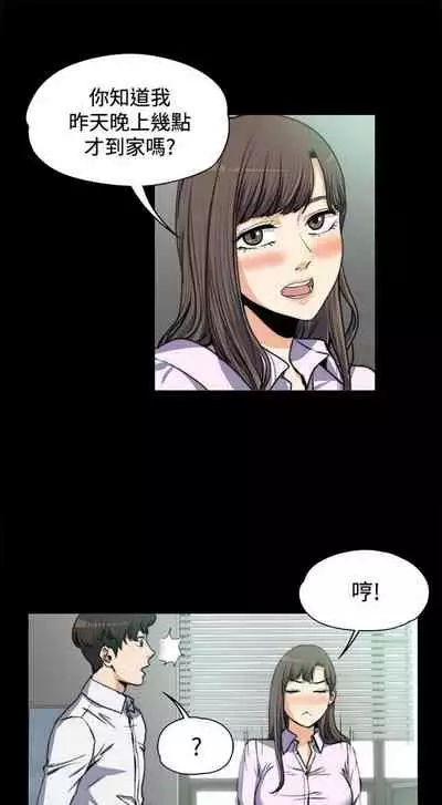 中文韩漫 上司的妻子ch.1-14[chinese]