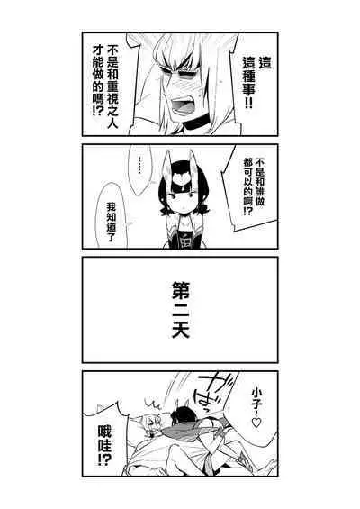 Oubanburumai Zenbumori