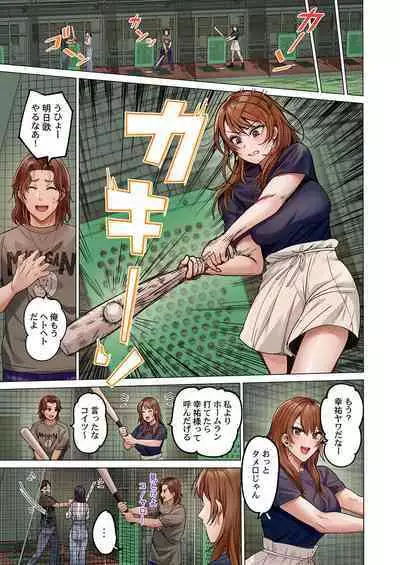 [Peter Mitsuru] Fuufu Koukan ~Ichido Shitara Modorenai... Otto yori Sugoi Kongai Sex~ 31-36