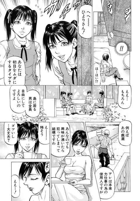 COMIC Mugen Tensei 2017-07