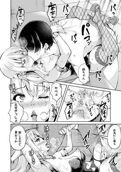 [runa] Houkago Nikubenki Girls [digital]