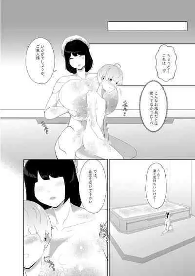 Amaenbou Series 7 Soushuuhen