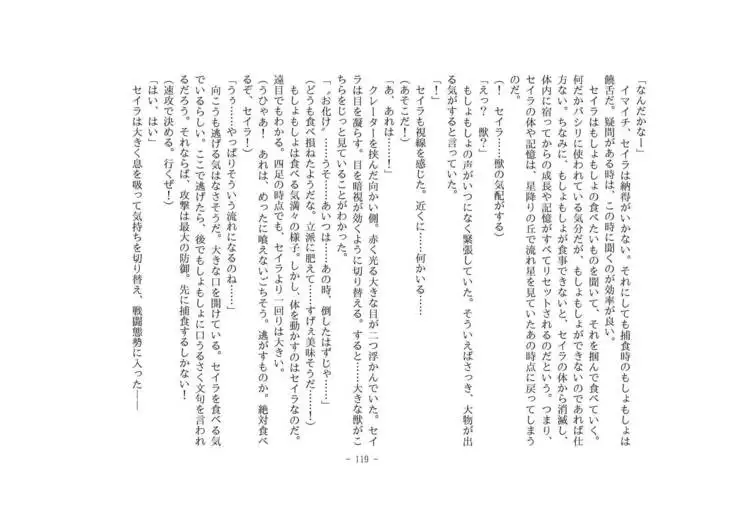 Kemo tan 1＠J-Chimera