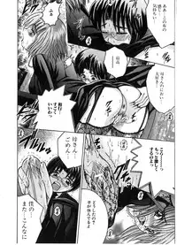 [Shioya Maiko] Ikenai Kyoudai Ai