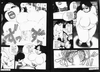 [Gunpan] Gunpan SPECIAL Shiiku Kyonyuu Boshi Soukan Shuu [Chinese]