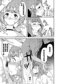 Okane de Yarechau Idol