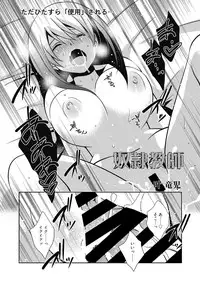 Web Manga Bangaichi Vol. 9