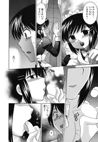 [Kotono Wakako] Maid wa Miracle Vol. 01