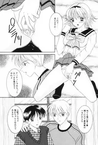 [Sano Yuu] Imouto wa Koibito