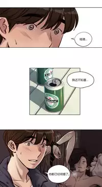 [Ramjak] Atonement Camp Ch.0-46 (Chinese)