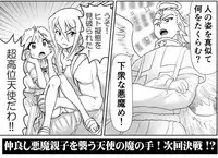 Akuma Musume Kankin Nisshi Series