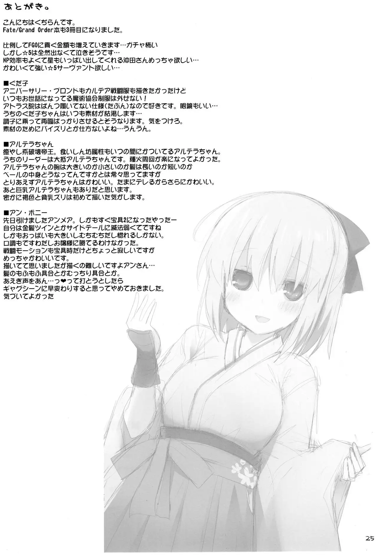 Nyuuri Keizoku Kyousha Kikan San