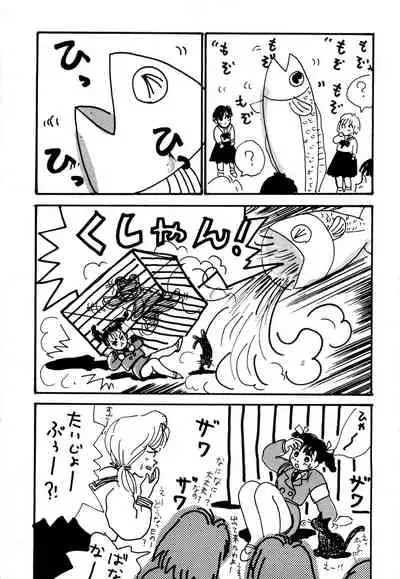 WAKE UP!! Good luck policewoman comic vol.2