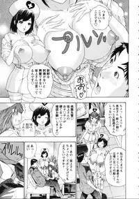 [Yunagi Kahoru] Nurse Seven