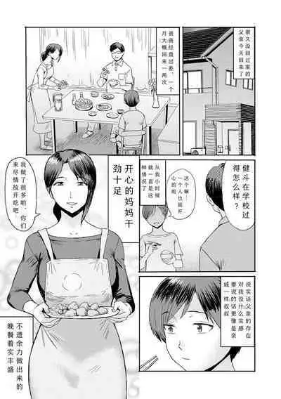 [Kuroiwa Menou] Soukan Syoukougun ~Boku dake no Mesumama~ Ch. 1-6 [Chinese] [縁縁子保护协会汉化]