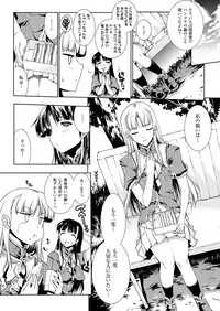 Comic Unreal 2009-12 Vol.22 [Digital]