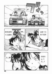 [TEAM IBM (PURUpyon Saitou)] Goodesses' Paradise (You're Under Arrest!, éX-Driver) [Chinese] {Kusanyagi} [Incomplete]