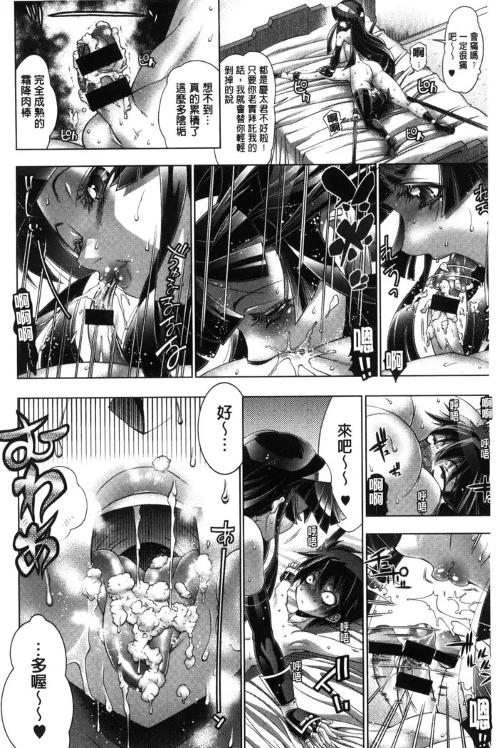 Kanojo wa Manatsu no Santa Claus