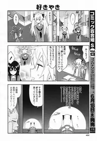 COMIC Yuri Hime S vol.12