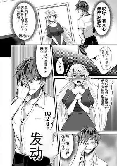 Shimai to Nanijin Dekiru ka na? 1-10