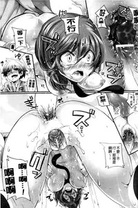 [doumou] Itadaki! Seieki ♥ [Chinese]