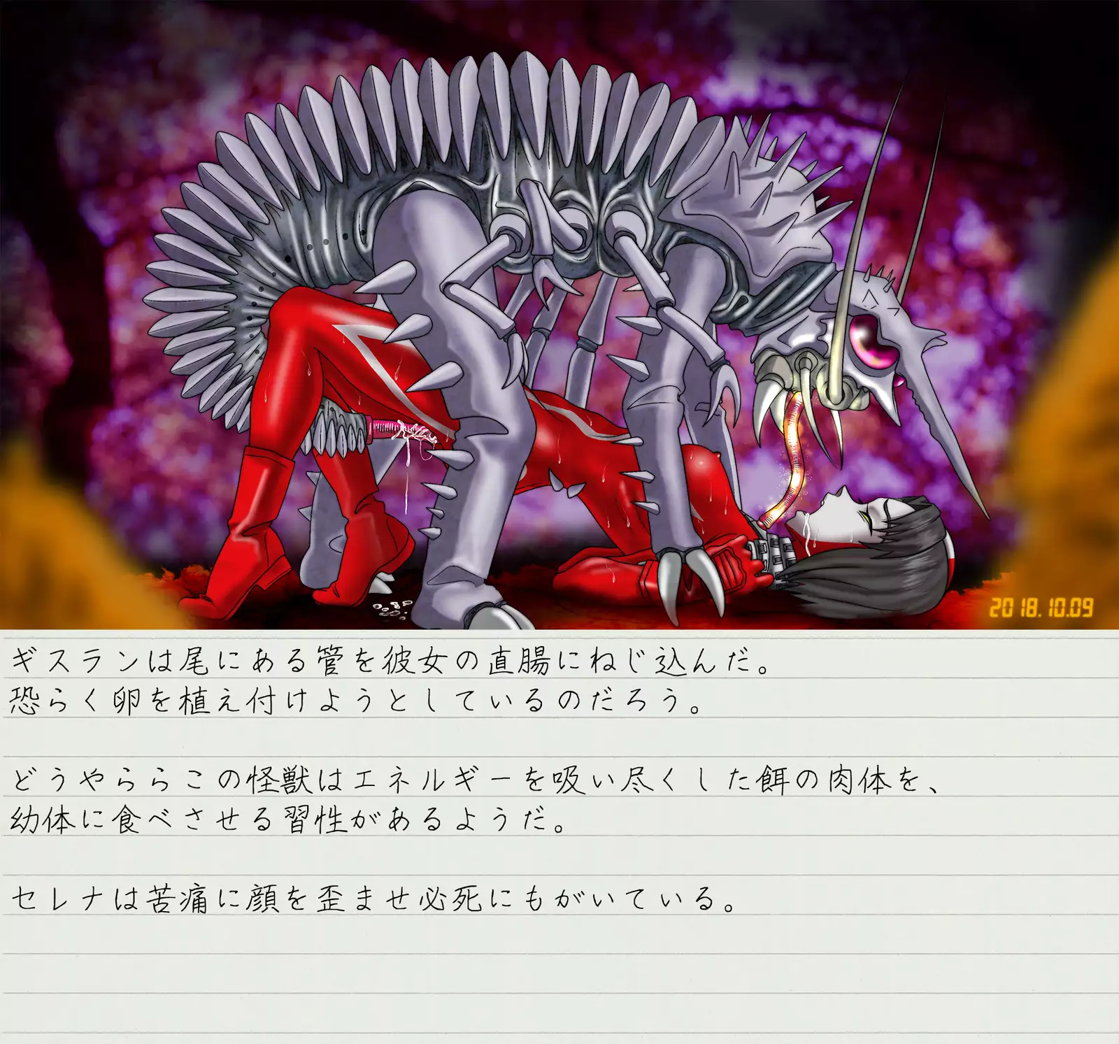 Altra Serena - Sexual Tokusatsu Series #2