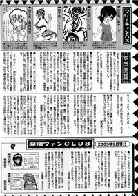 COMIC Masyo 2005-11
