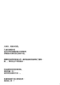 (CSP6) [Part K (Hitsujibane Shinobu)] Watashi no Teitoku to Kanata no Kakunouko (Kantai Collection -KanColle-) [Chinese] [空気系☆漢化]