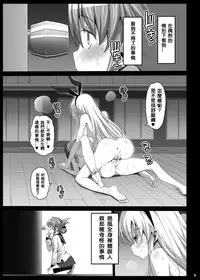 (C86) [Eromazun (Ma-kurou)] Akuochi Shimakaze 5 ~Ero Shokushu ni Otosareru Kanmusu~ (Kantai Collection -KanColle-) [Chinese] [洨五個人漢化]