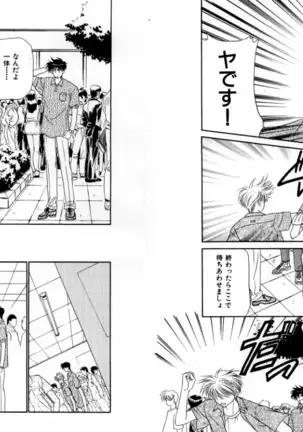 Otoko Getyu / Kareina Bad Boy