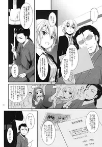 (C81) [Digital Lover (Nakajima Yuka)] D.L.action 65 (Boku wa Tomodachi ga Sukunai)