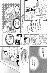 [Kougami Eri] Otokonoko o Suki ni naru no wa Shikata ga nai [Digital]