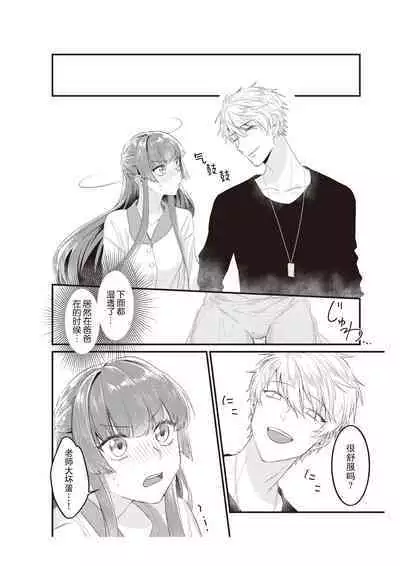 densha de, jugyō. Sensei to. | 在电车里，上课。和老师。1-6