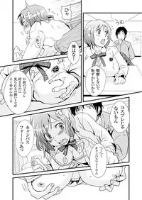 [Fujimori Yuyukan] Giseifuku Kanojo Vol. 1 [Digital]