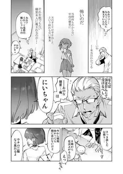 2haku 3ka no Hanayome 3 years after