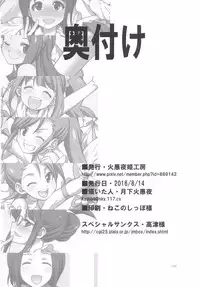 (C90) [Kaguya Hime Koubou (Gekka Kaguya)] THE FUTANARI M@STER 2 (THE IDOLM@STER)