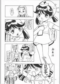 (C62) [Hime Club (Kirikaze)] Shooting Star (Onegai Teacher)