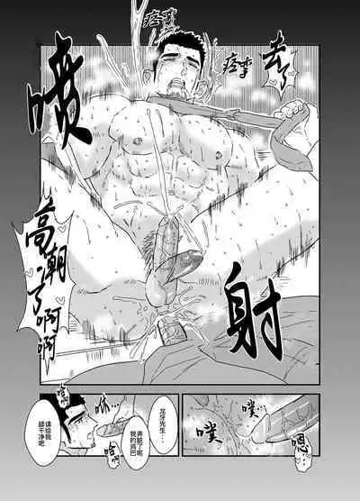 [Sorairo Panda (Yamome)] Moshimo Yakuza ga Suit Lehman ni Nattara. | 如果说黑道大哥成了西装上班族的话。 [Chinese] [桃紫 ScoTT_TT] [Decensored]