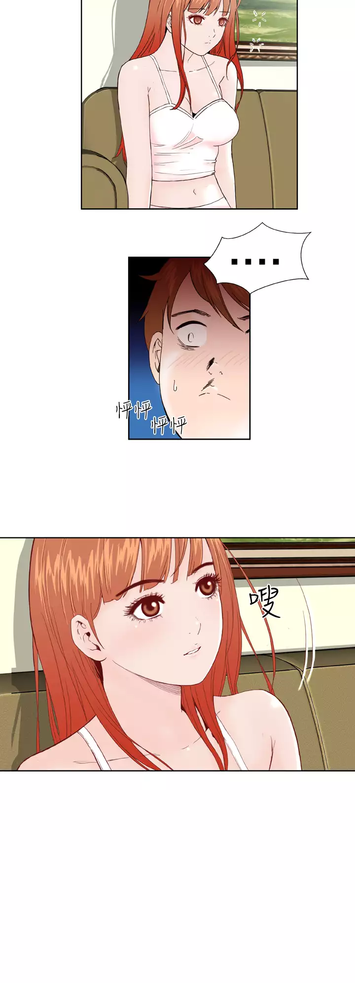 Dream Girl Ch.1~4 中文