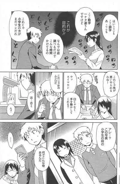 Manga Bangaichi 2011-02