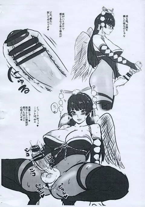 Nyotengu Masturbation Book