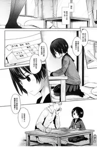 [Okada Kou] Dare ni mo Ienai Koto [Chinese]